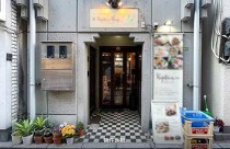 本郷三丁目の居抜き物件
