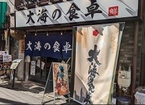 浅草橋の居抜き物件