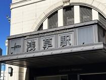 浅草の店舗物件