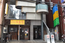 西中島南方の居抜き物件