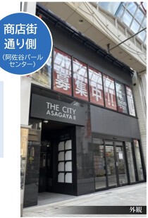 阿佐ヶ谷の店舗物件