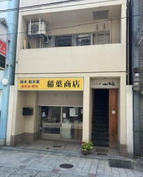 三宮の居抜き物件