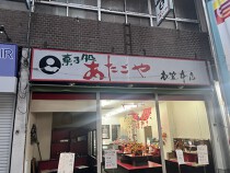 衣笠の居抜き物件