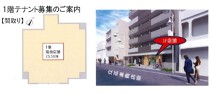 立花の店舗物件