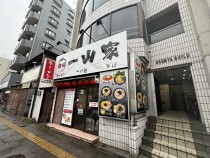 下赤塚の居抜き物件