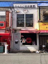 大和田の居抜き物件