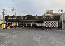 東浦の居抜き物件