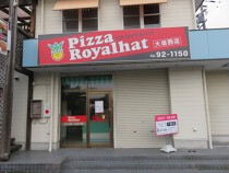 荒尾の店舗物件