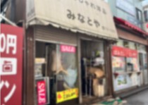 本八幡の店舗物件