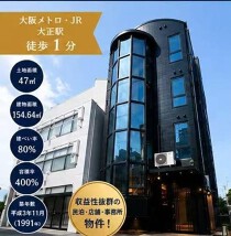 大正の居抜き物件