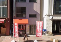 馬喰横山の居抜き物件