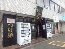 北坂戸の居抜き物件