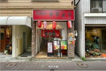 大森海岸の居抜き物件