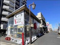 戸田公園の居抜き物件