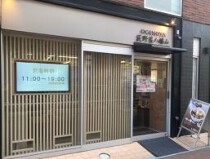 八幡山の居抜き物件