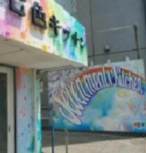 高井戸の居抜き物件