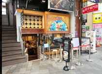 三ノ宮の居抜き物件