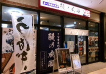 相模大野の居抜き物件