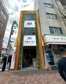 入谷の居抜き物件