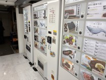 大井町の居抜き物件