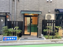 代々木上原の居抜き物件