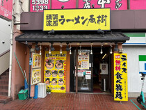 上板橋の居抜き物件