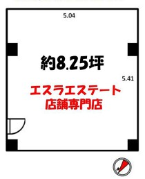 元町の居抜き物件