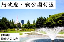 阿波座の居抜き物件