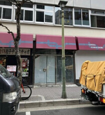 銀座の店舗物件