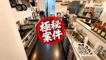 三ノ宮の居抜き物件