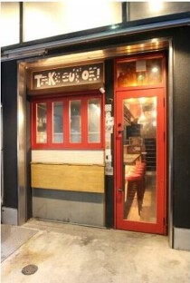 綱島の居抜き物件