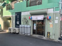 茅ヶ崎の居抜き物件