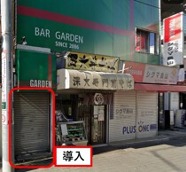千歳烏山の居抜き物件