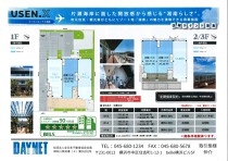 片瀬江ノ島の店舗物件