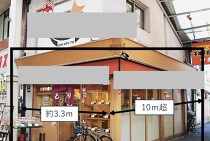 千林の居抜き物件