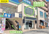 ふじみ野の店舗物件