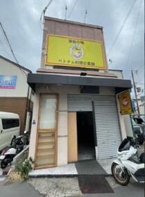 岸里の店舗物件