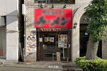 岩本町の居抜き物件