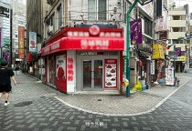 池袋の居抜き物件