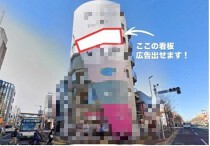 稲毛の居抜き物件