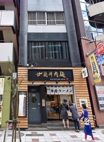 神泉の居抜き物件