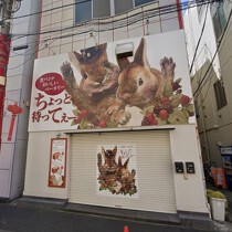 元町・中華街の居抜き物件