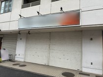 反町の居抜き物件