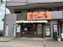 ふじみ野の居抜き物件
