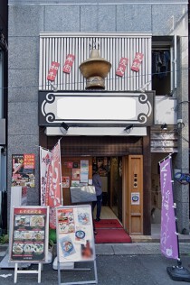 大塚の店舗物件