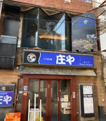 国立の居抜き物件