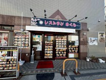 新馬場の居抜き物件