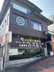 宇治の居抜き物件