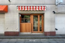 雑色の店舗物件