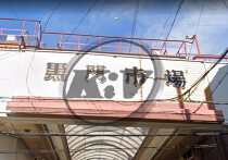 日本橋の居抜き物件